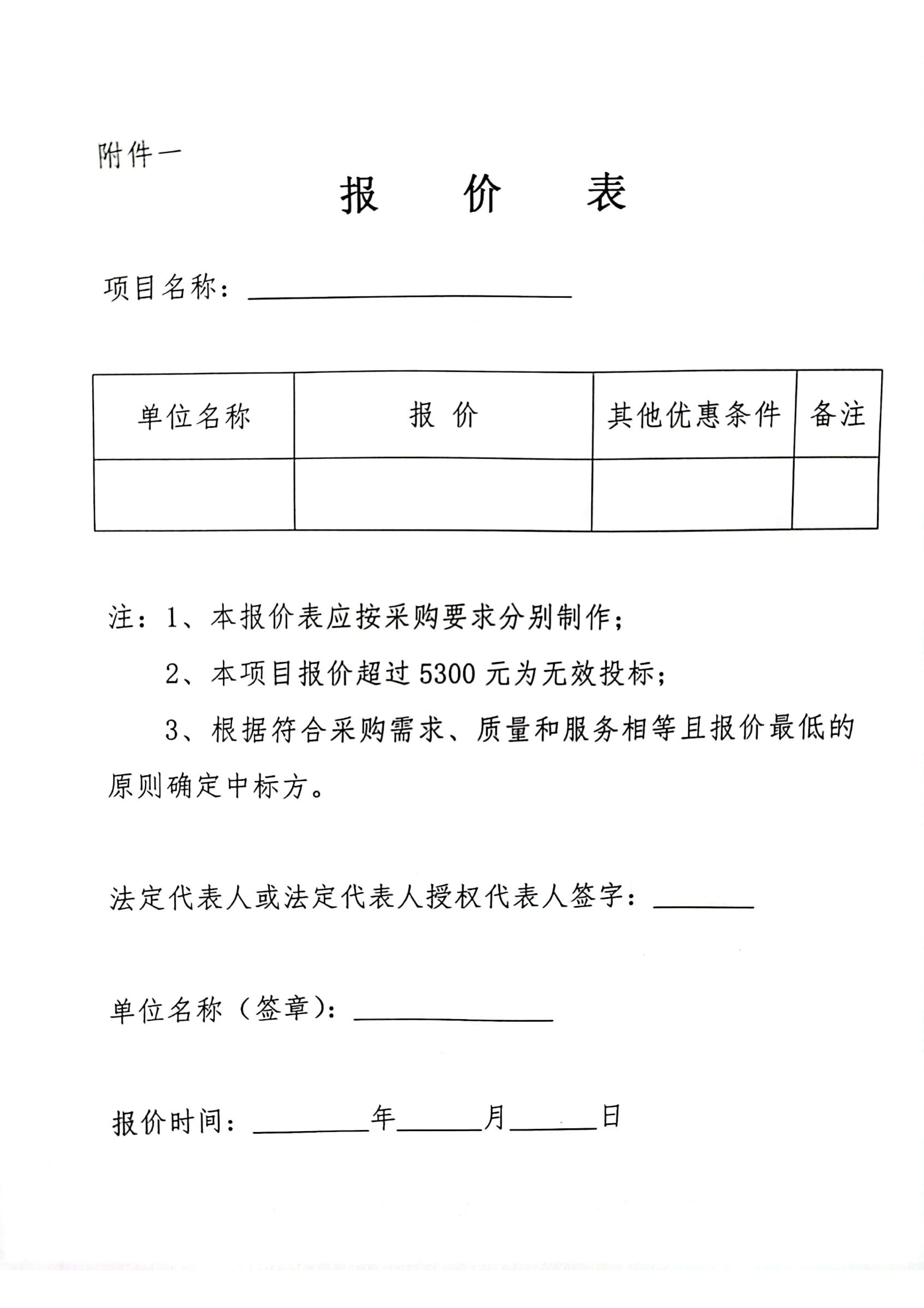 杜山苗圃場179.66畝土地租金評(píng)估項(xiàng)目詢價(jià)文件_04